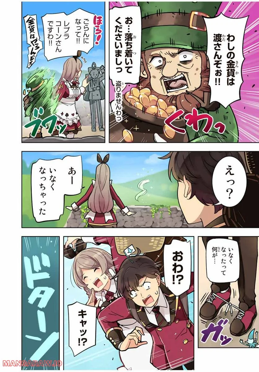 クイーンズ・アカデミー - 第9話 - Page 6