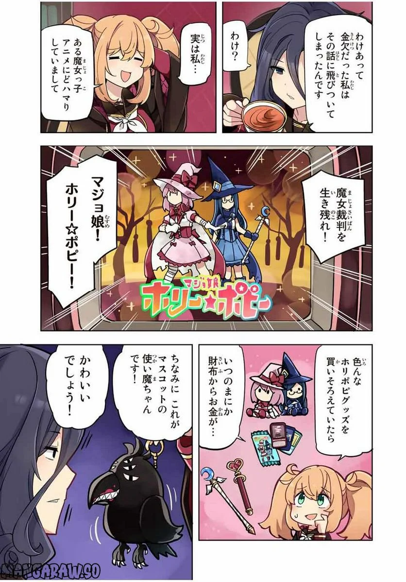 クイーンズ・アカデミー - 第15話 - Page 5