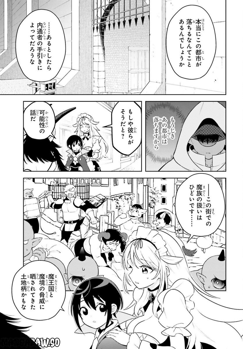 嫌われ皇子のやりなおし 第4話 - Page 7