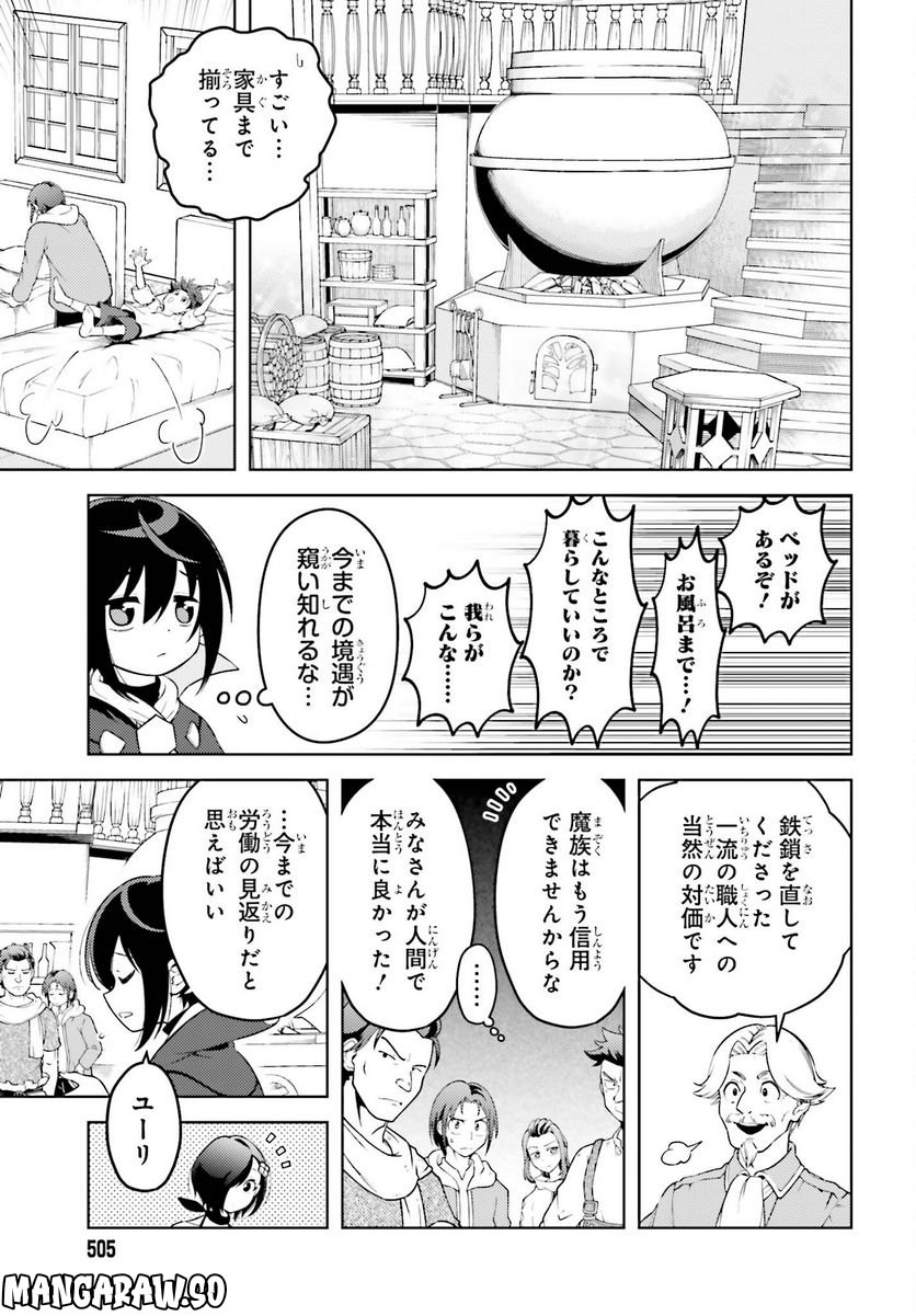 嫌われ皇子のやりなおし 第5話 - Page 7