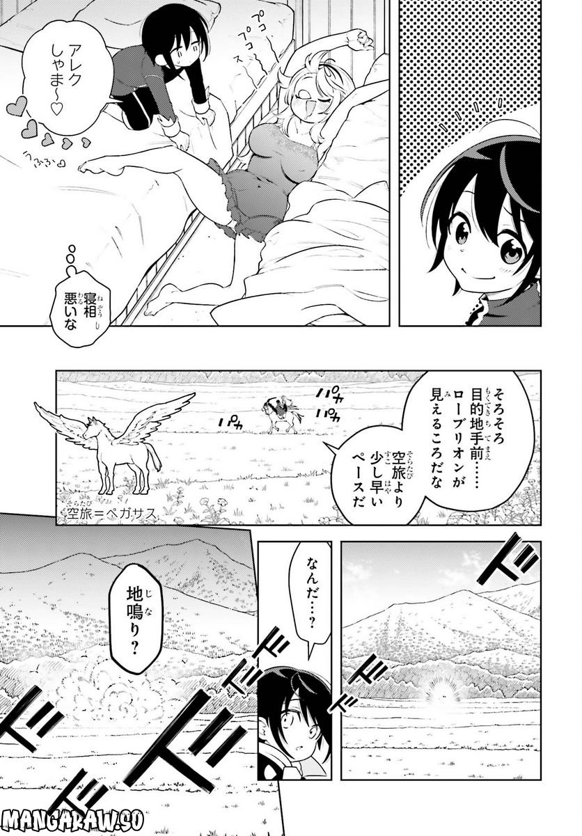 嫌われ皇子のやりなおし 第3話 - Page 15