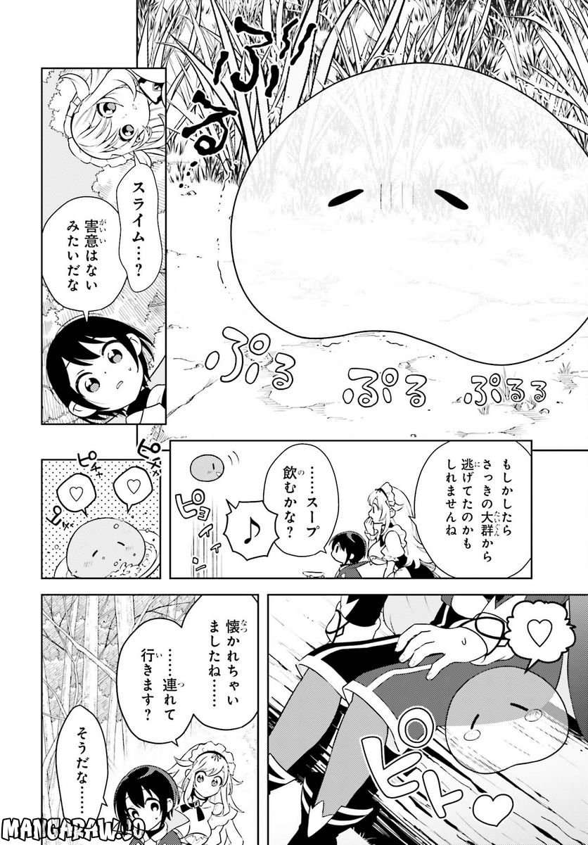 嫌われ皇子のやりなおし 第3話 - Page 24