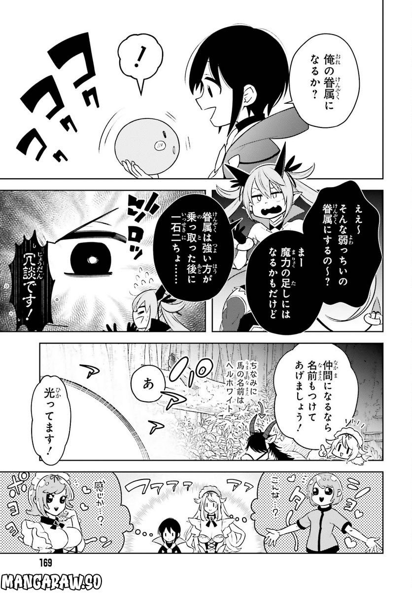 嫌われ皇子のやりなおし 第3話 - Page 25