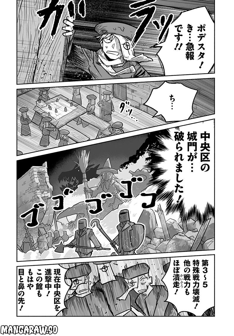 竜と勇者と配達人 第65話 - Page 12