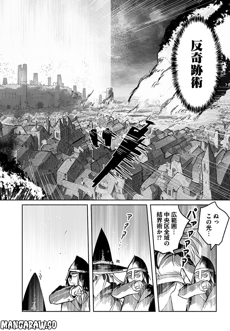 竜と勇者と配達人 第65話 - Page 18