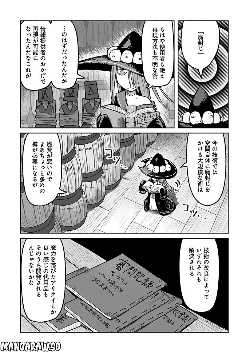 竜と勇者と配達人 第65話 - Page 21