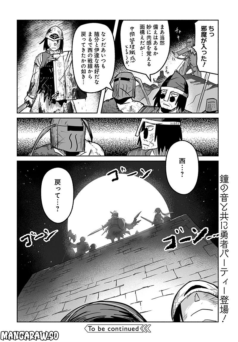 竜と勇者と配達人 第65話 - Page 26