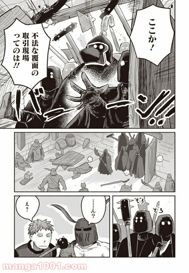 竜と勇者と配達人 第43.2話 - Page 19