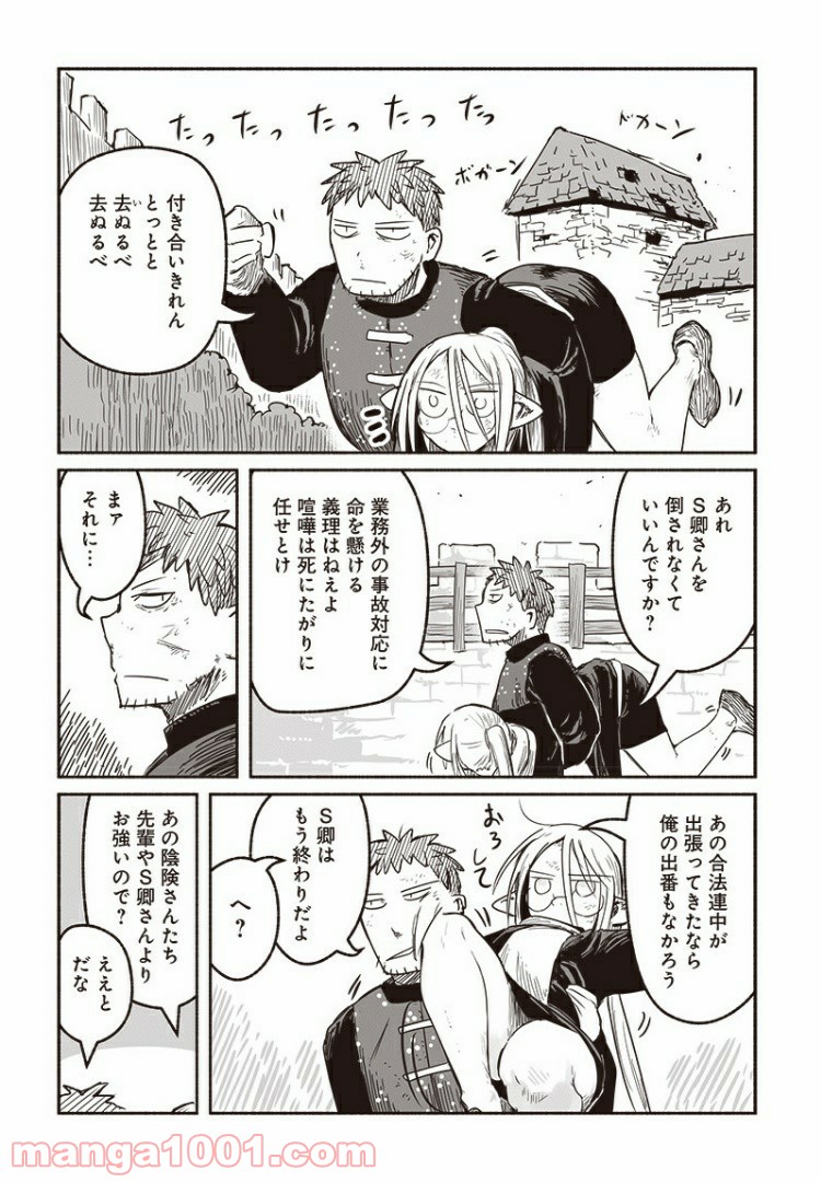 竜と勇者と配達人 第43.2話 - Page 22