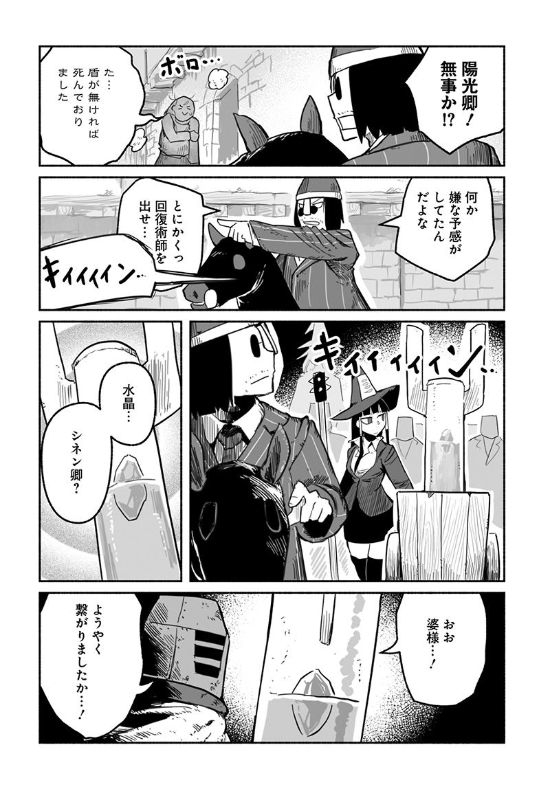 竜と勇者と配達人 第58話 - Page 16