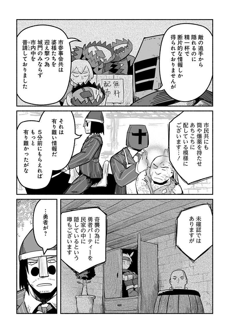 竜と勇者と配達人 第58話 - Page 18