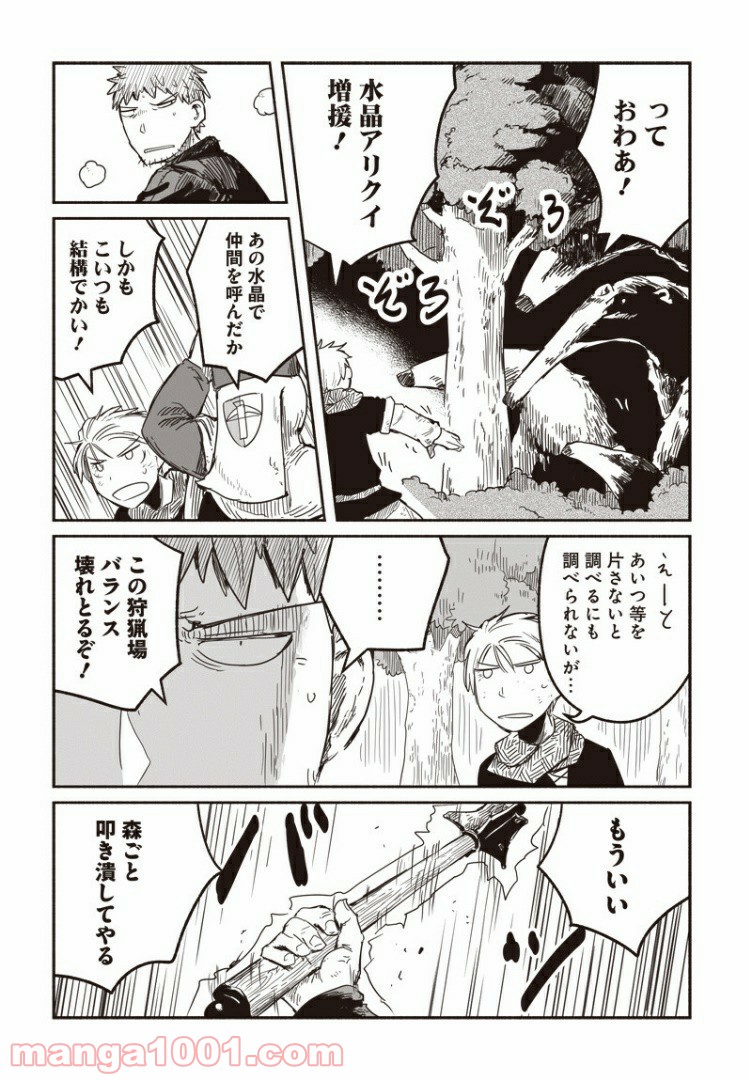 竜と勇者と配達人 第37話 - Page 16