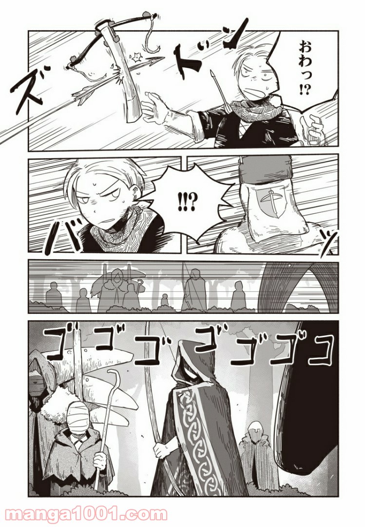 竜と勇者と配達人 第37話 - Page 3