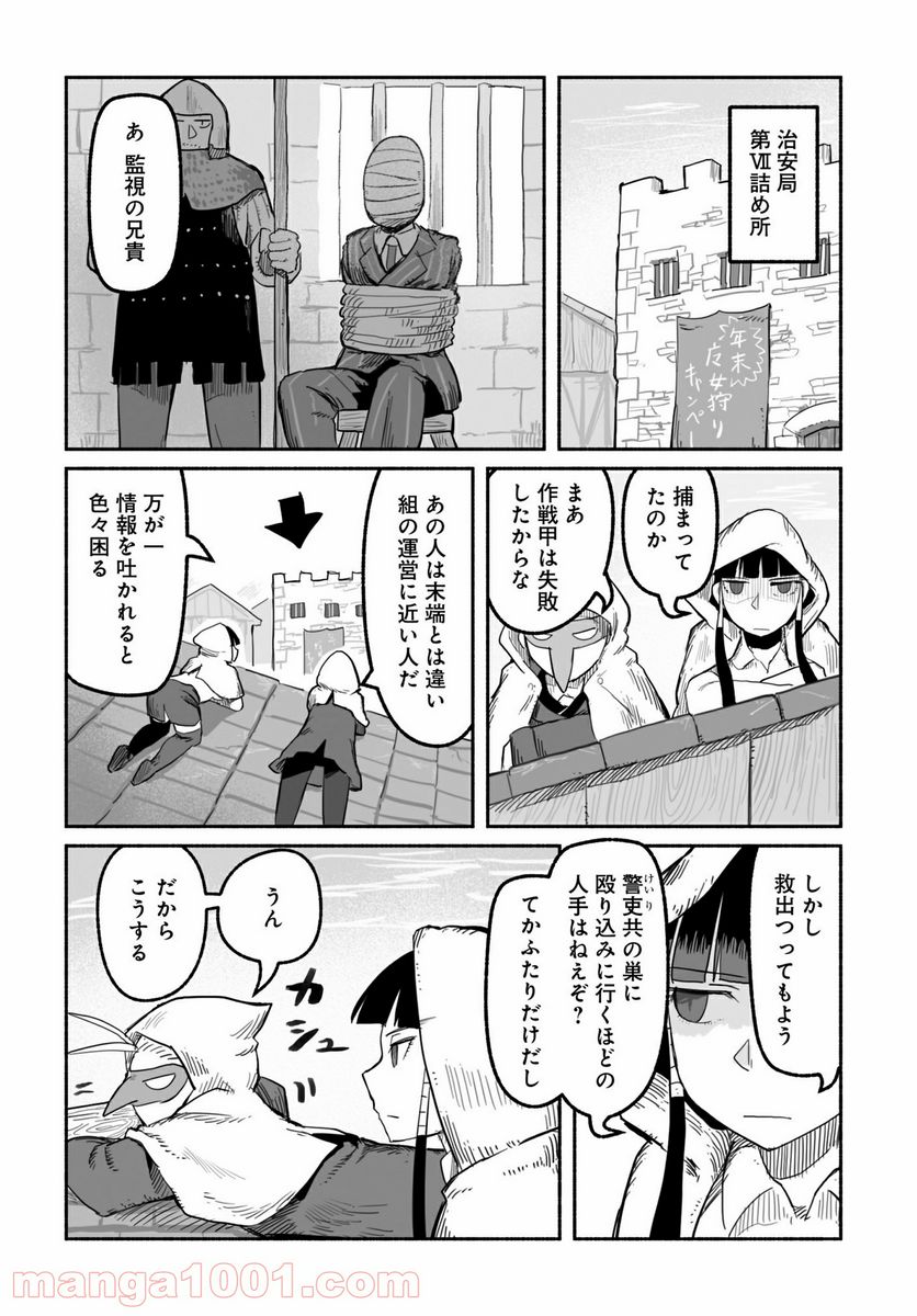 竜と勇者と配達人 第52話 - Page 12