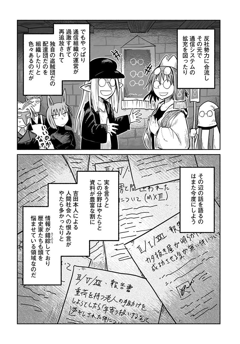 竜と勇者と配達人 第70話 - Page 14