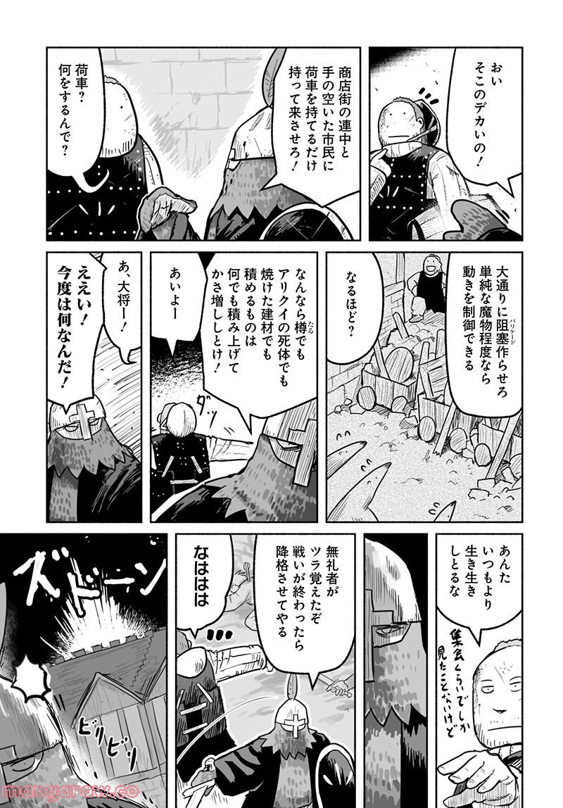 竜と勇者と配達人 第62話 - Page 3