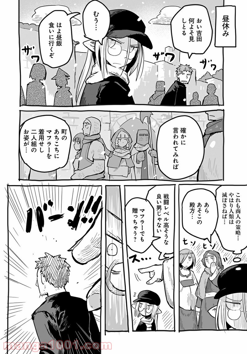 竜と勇者と配達人 第46.5話 - Page 4