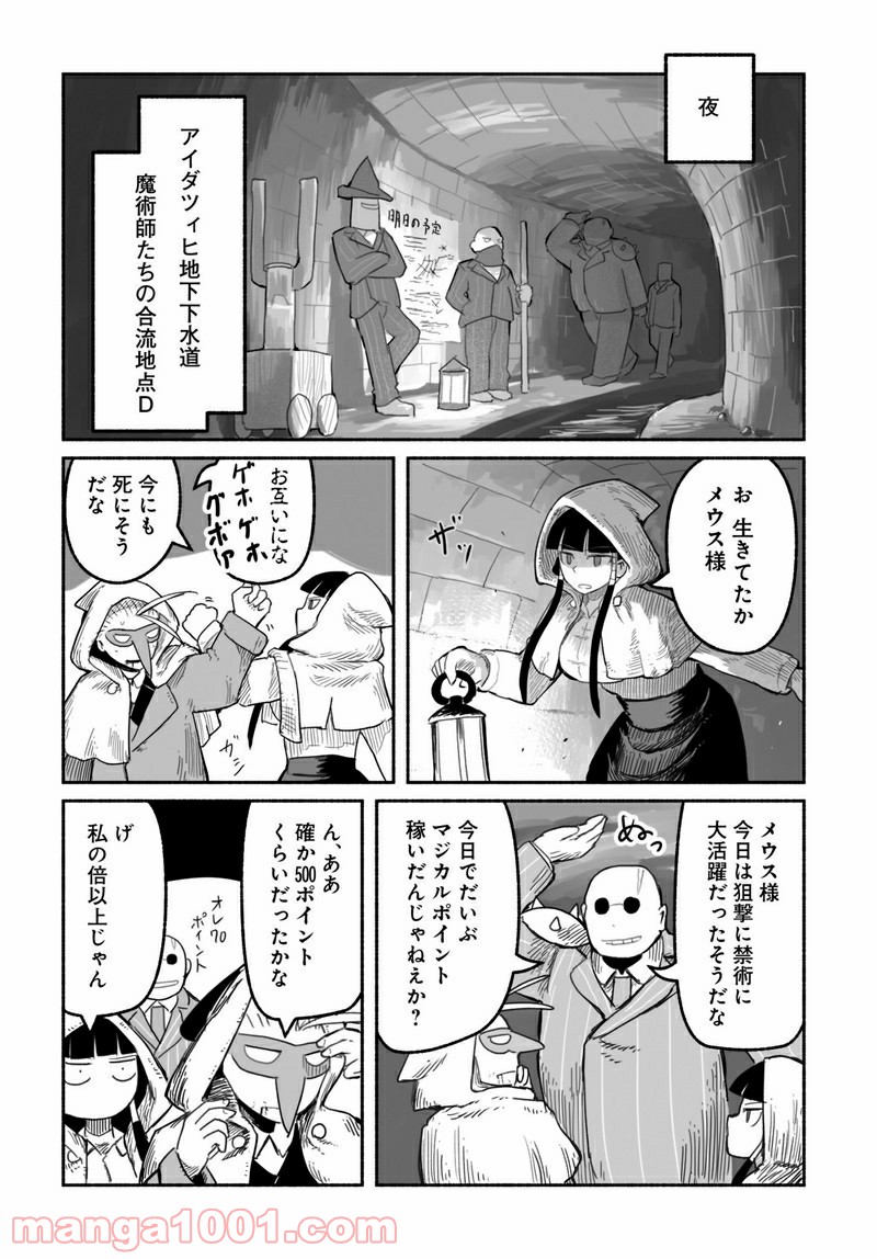 竜と勇者と配達人 第51話 - Page 18