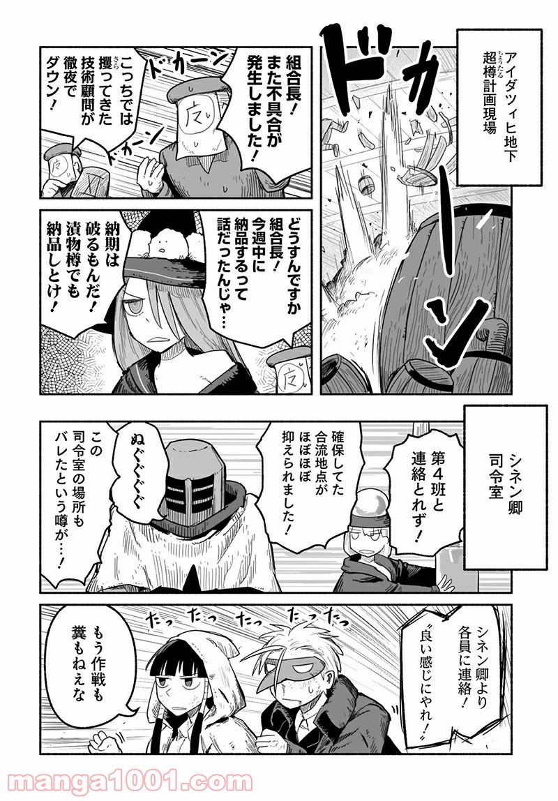 竜と勇者と配達人 第54話 - Page 20