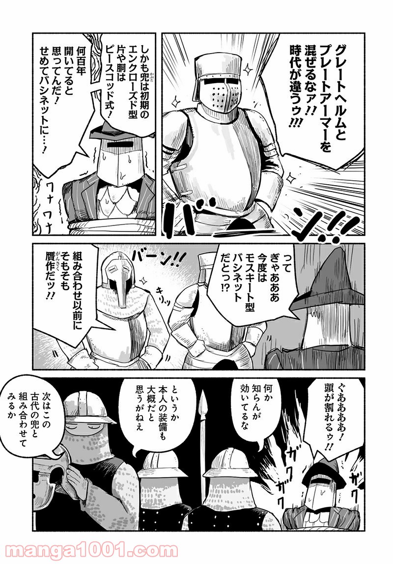 竜と勇者と配達人 第54話 - Page 3