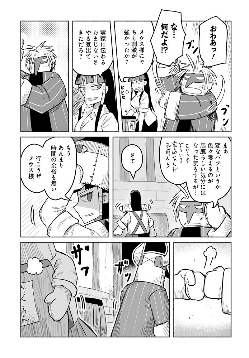 竜と勇者と配達人 第67話 - Page 11