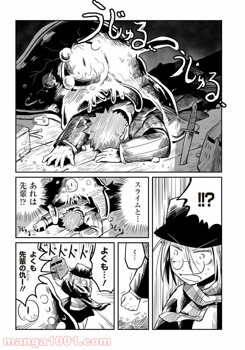 竜と勇者と配達人 第11話 - Page 4