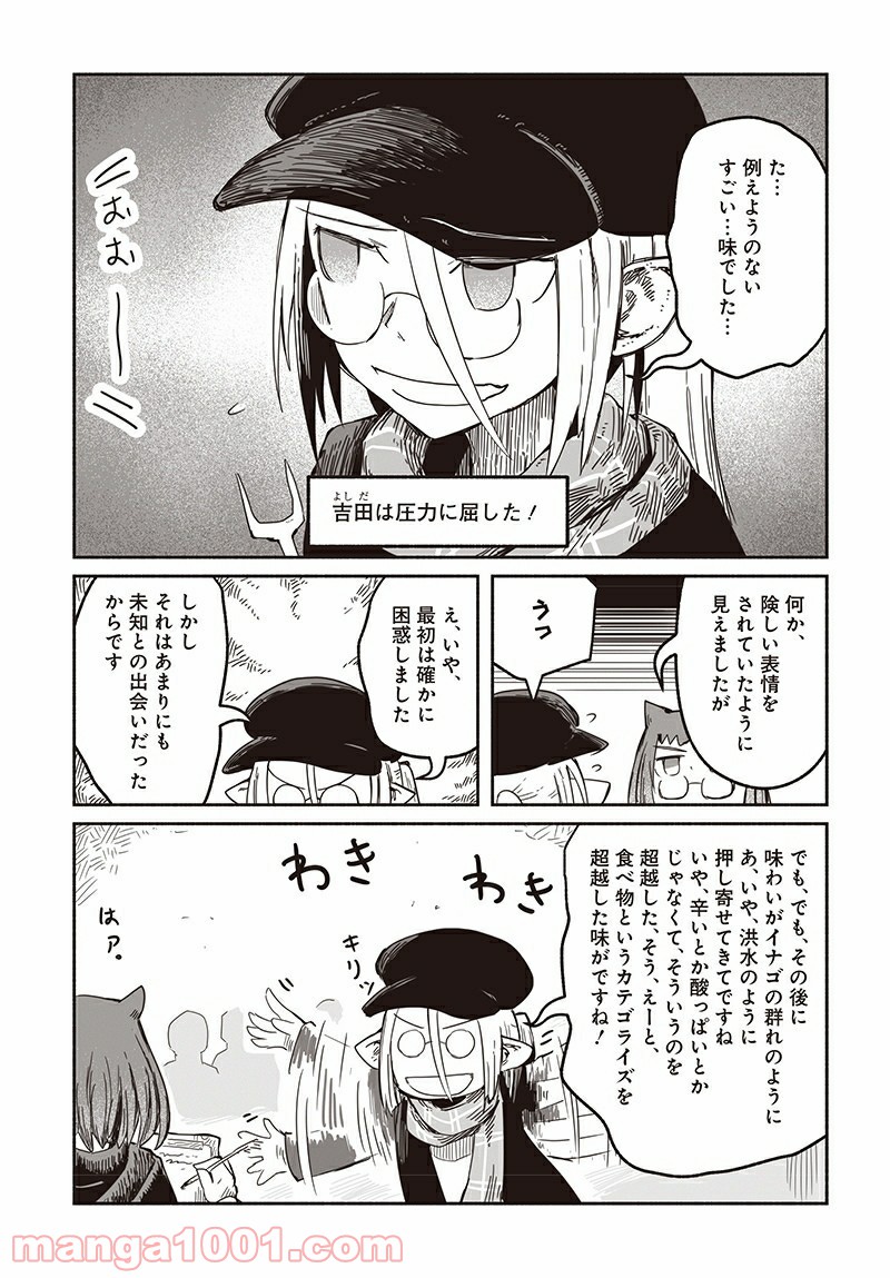 竜と勇者と配達人 第32話 - Page 15