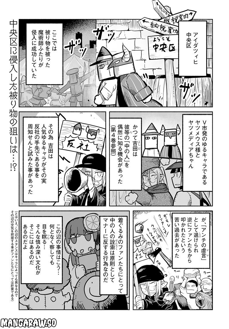 竜と勇者と配達人 第63話 - Page 1