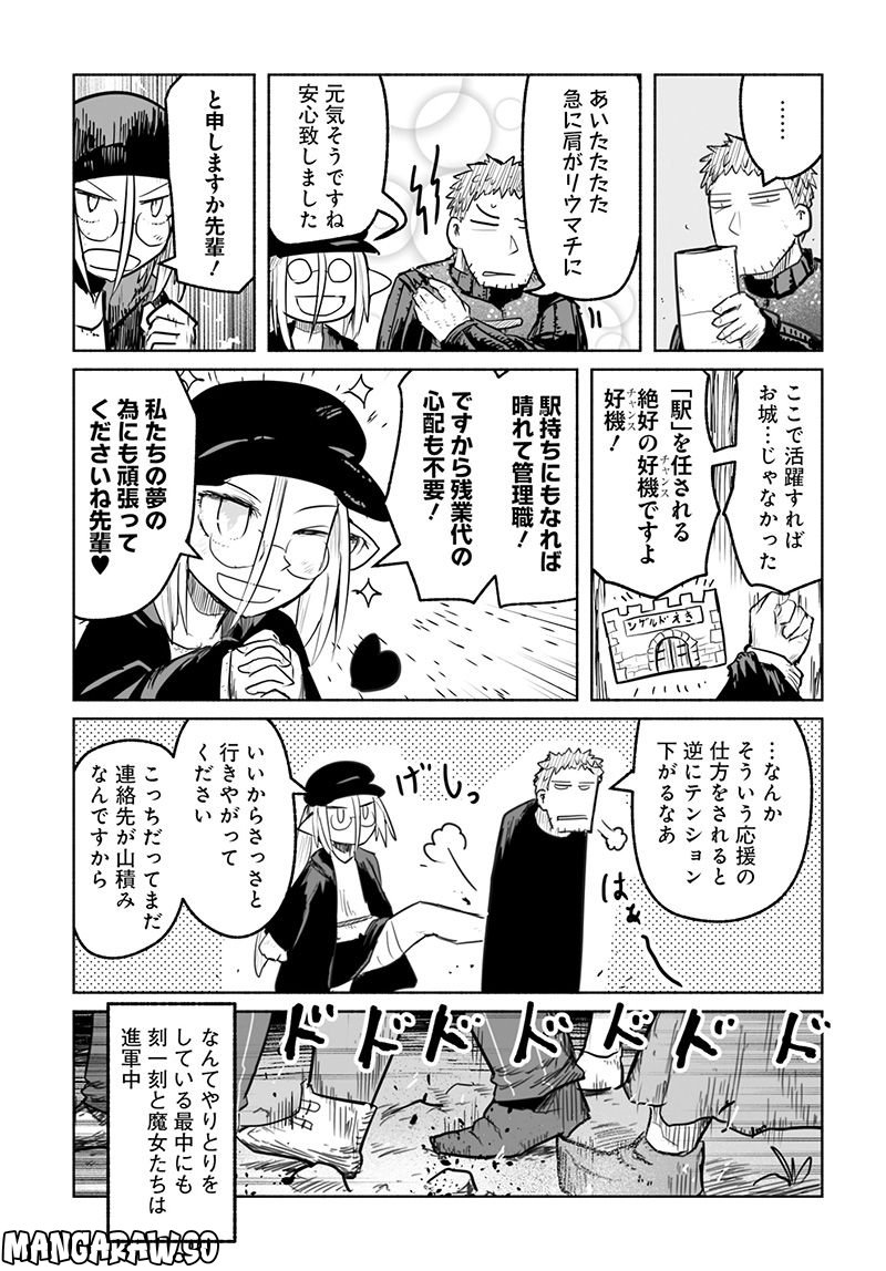 竜と勇者と配達人 第63話 - Page 17