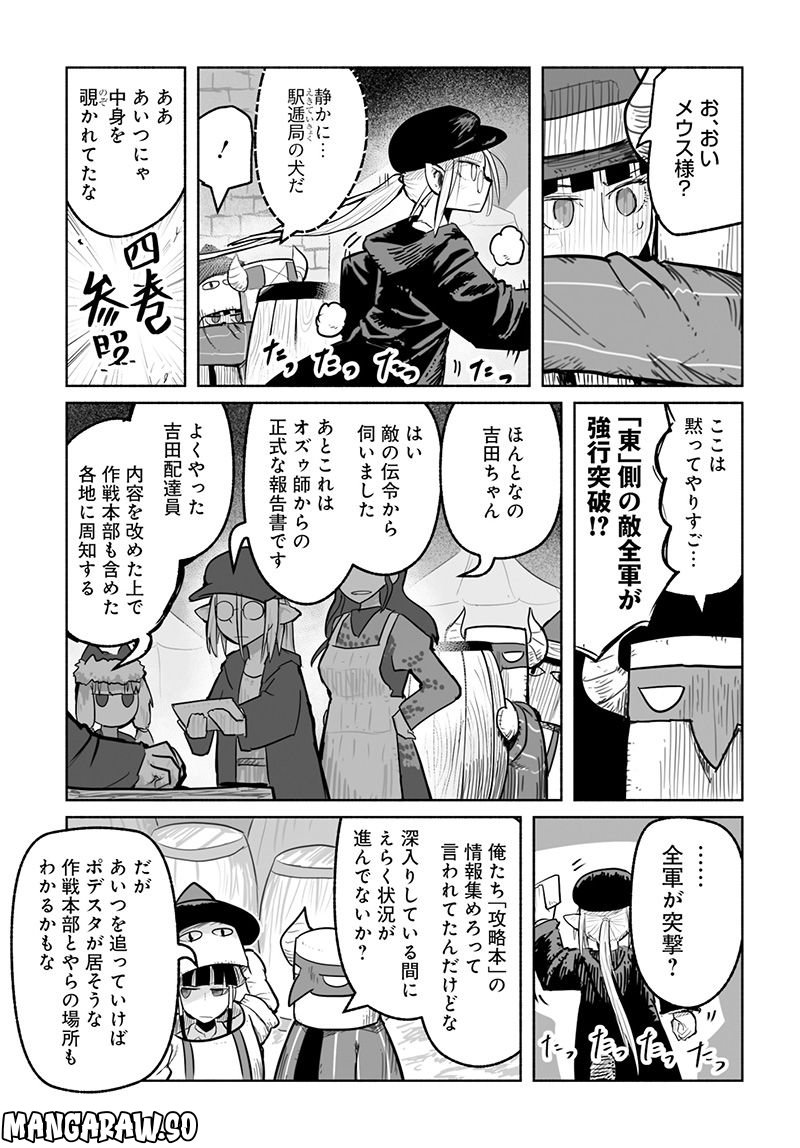 竜と勇者と配達人 第63話 - Page 3