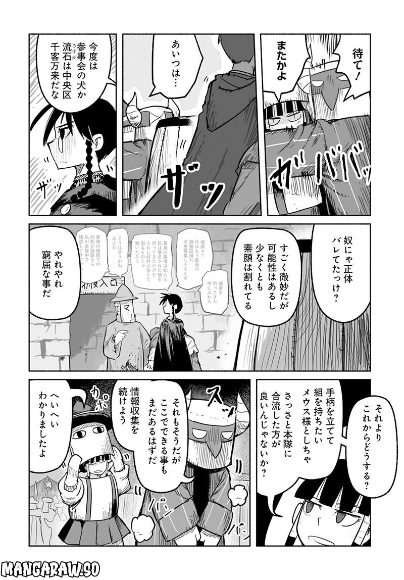 竜と勇者と配達人 第63話 - Page 4