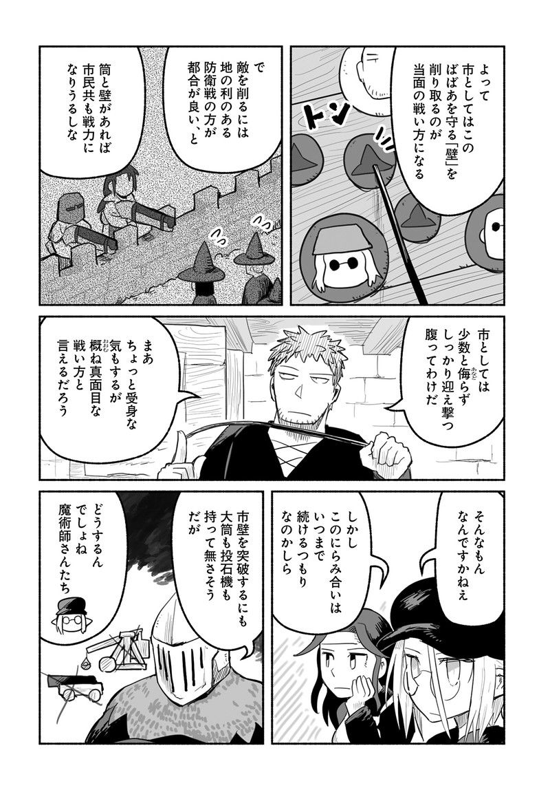 竜と勇者と配達人 第56話 - Page 18