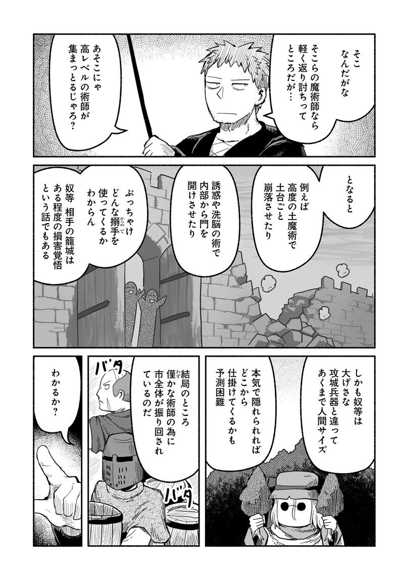 竜と勇者と配達人 第56話 - Page 19