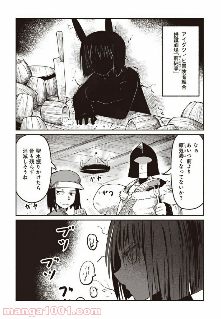 竜と勇者と配達人 第43話 - Page 12