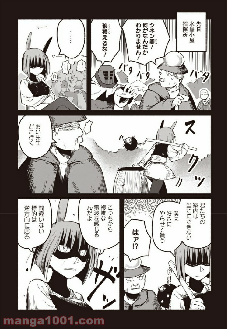 竜と勇者と配達人 第43話 - Page 13