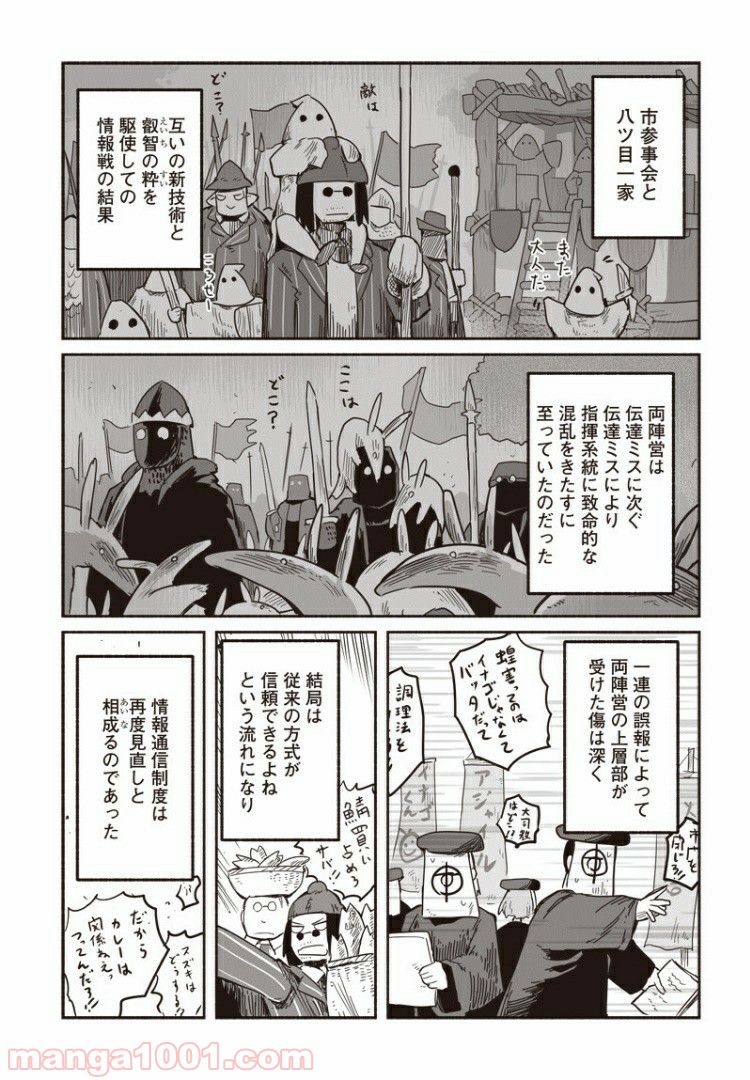 竜と勇者と配達人 第42話 - Page 27