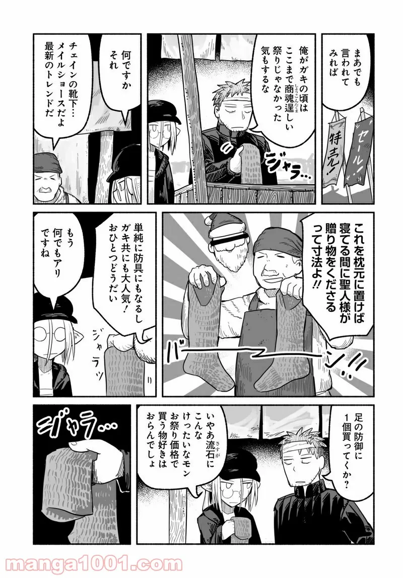 竜と勇者と配達人 第55話 - Page 17