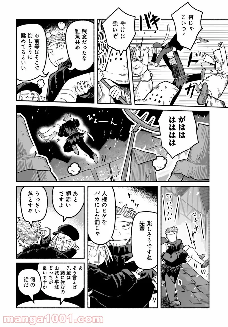 竜と勇者と配達人 第55話 - Page 22