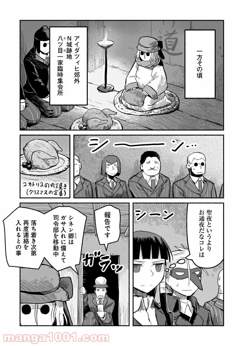 竜と勇者と配達人 第55話 - Page 23