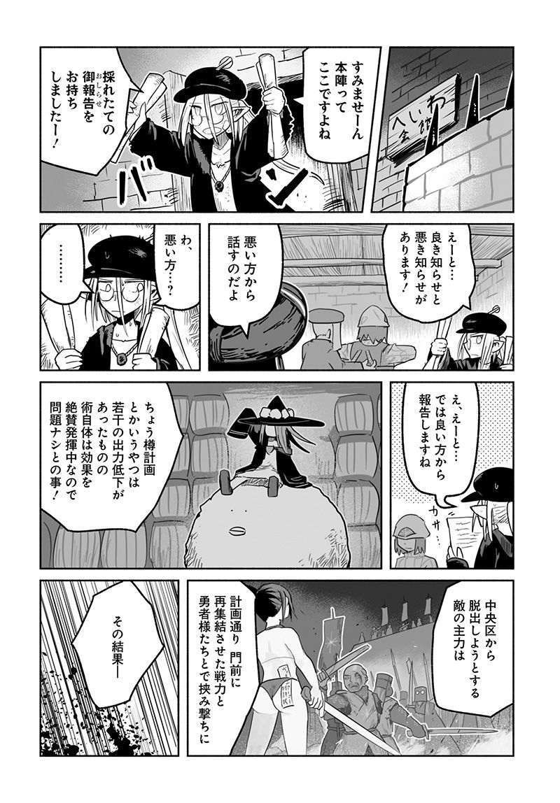 竜と勇者と配達人 第66話 - Page 18