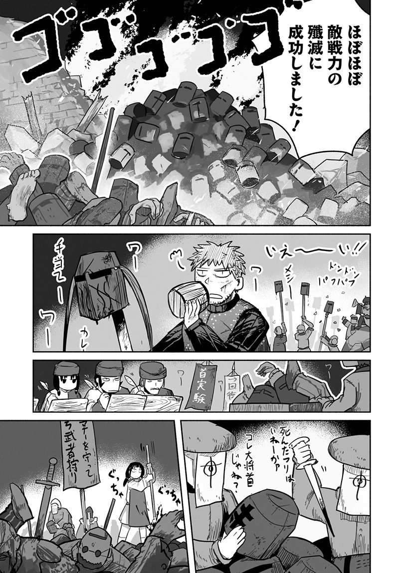 竜と勇者と配達人 第66話 - Page 19