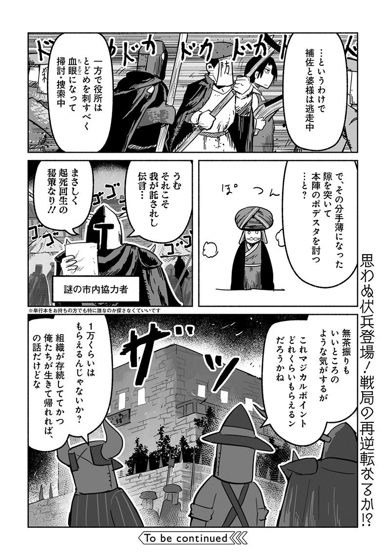 竜と勇者と配達人 第66話 - Page 24