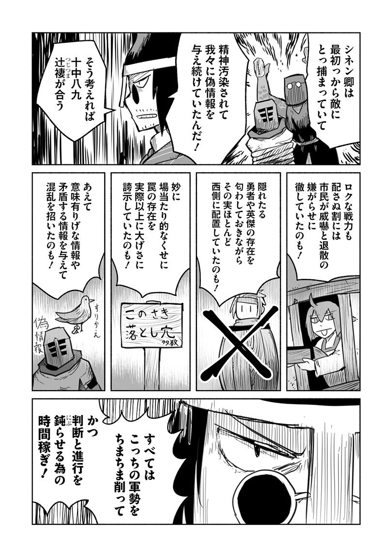 竜と勇者と配達人 第61話 - Page 15