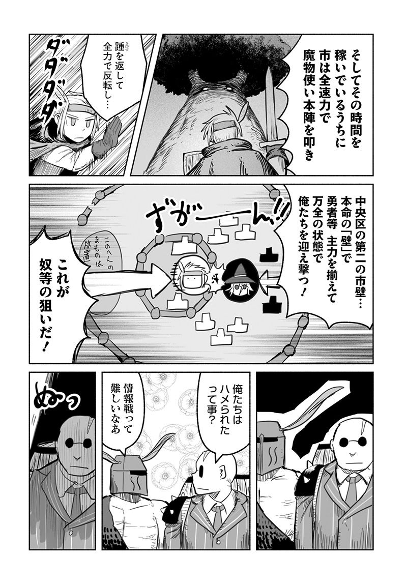 竜と勇者と配達人 第61話 - Page 16