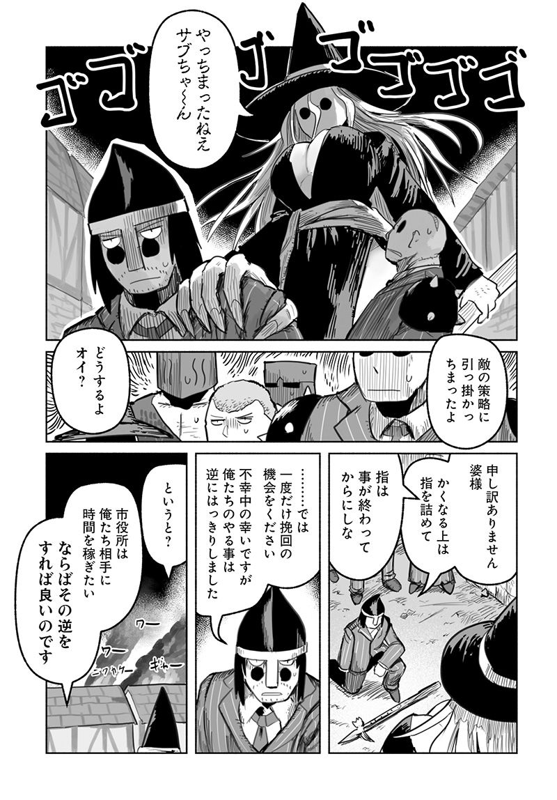 竜と勇者と配達人 第61話 - Page 17