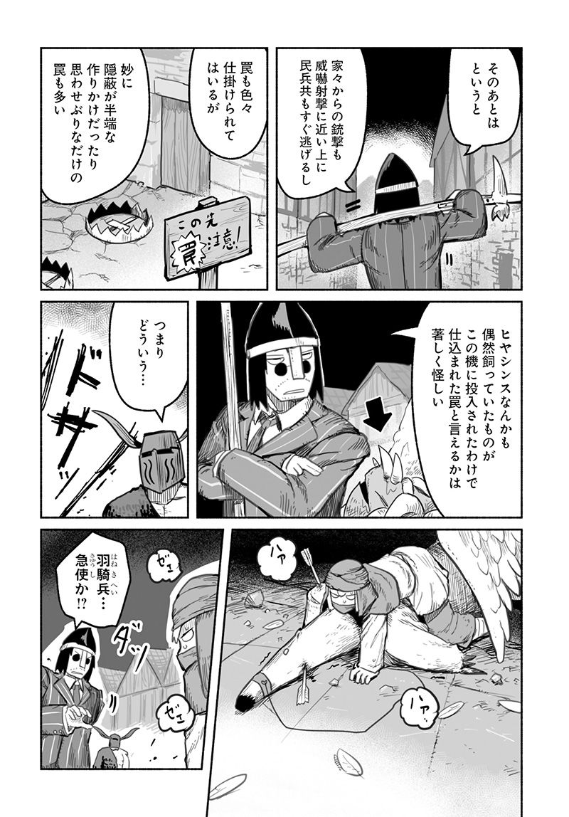 竜と勇者と配達人 第61話 - Page 4