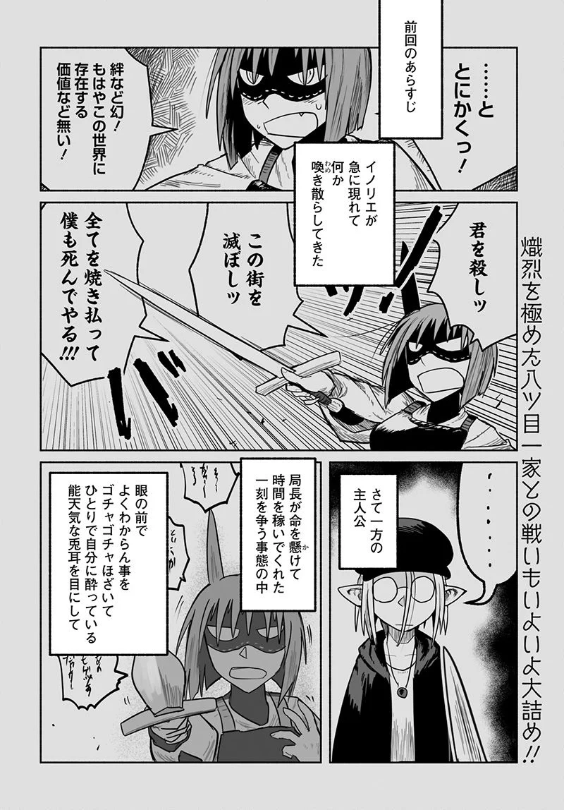 竜と勇者と配達人 第69話 - Page 1