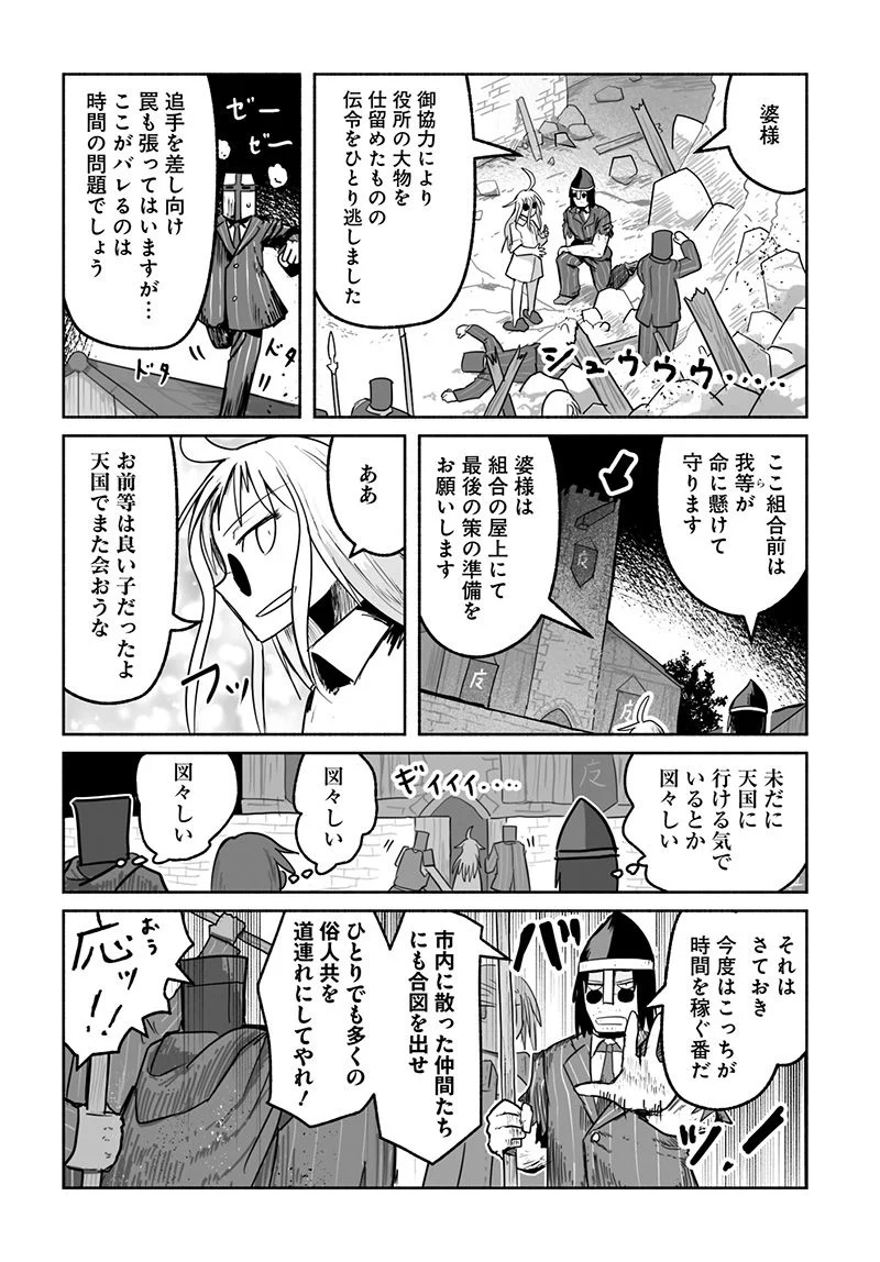 竜と勇者と配達人 第69話 - Page 5