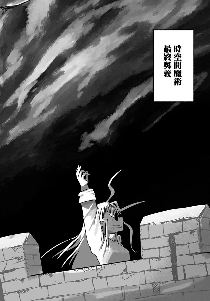 竜と勇者と配達人 第69話 - Page 9