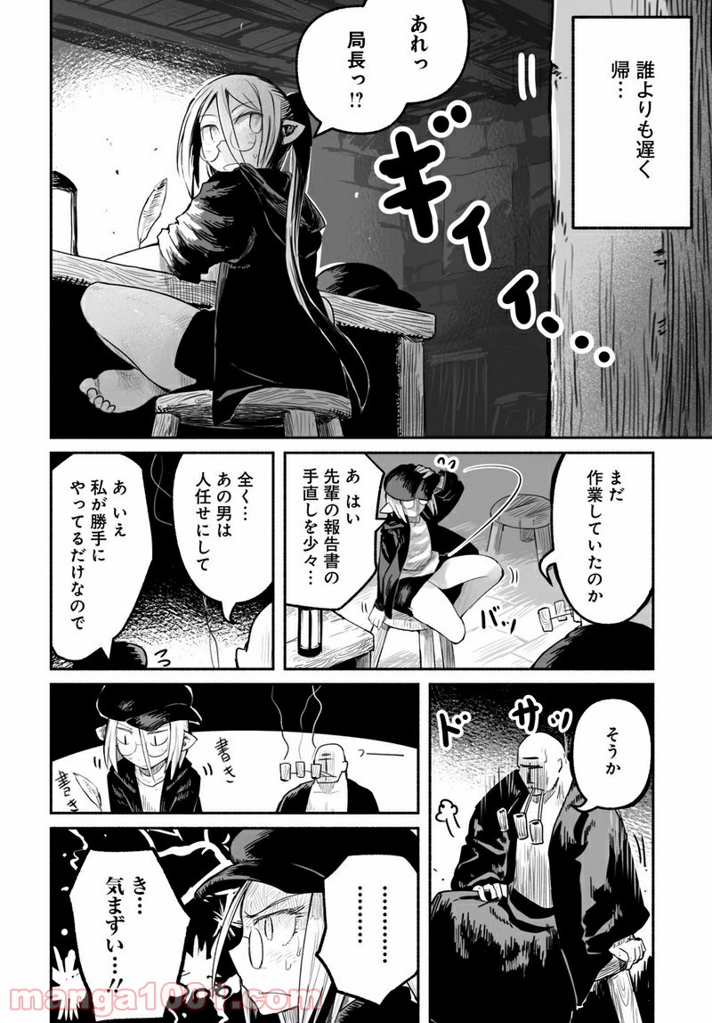 竜と勇者と配達人 第48話 - Page 10